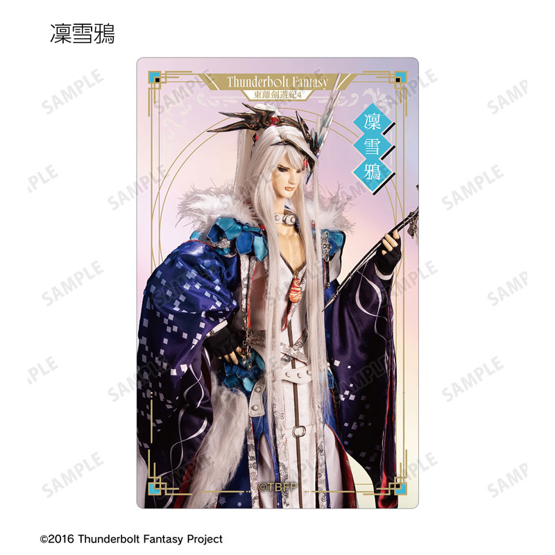 東離劍遊紀4 トレーディングオーロラカードステッカー 画像 3 | AniSmile
