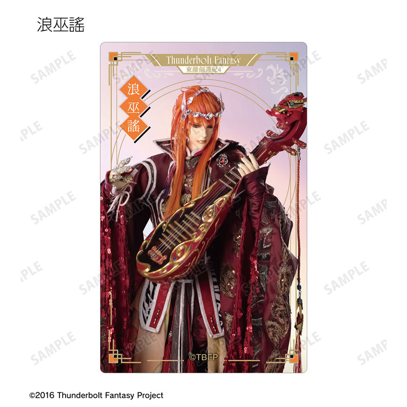 東離劍遊紀4 トレーディングオーロラカードステッカー 画像 5 | AniSmile