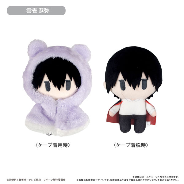 家庭教師ヒットマンREBORN! ケープたぴぬい 雲雀 恭弥 - 公式商品画像 | AniSmile