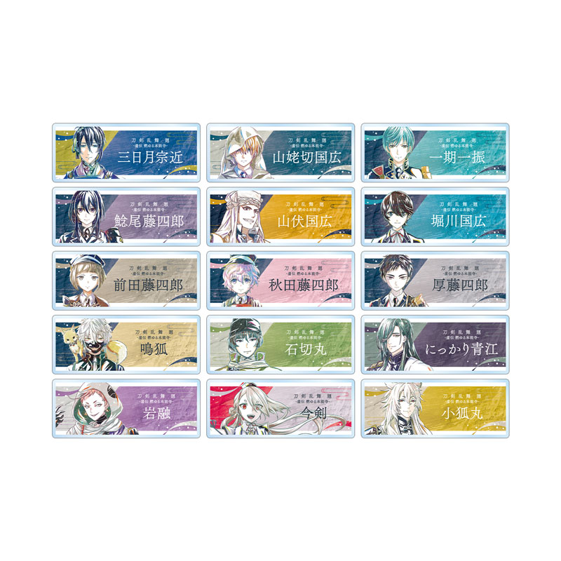 刀剣乱舞 廻 -虚伝 燃ゆる本能寺- Ani-Art 第1弾 トレーディングアクリルネームプレート(単位/BOX) 画像 2 | AniSmile