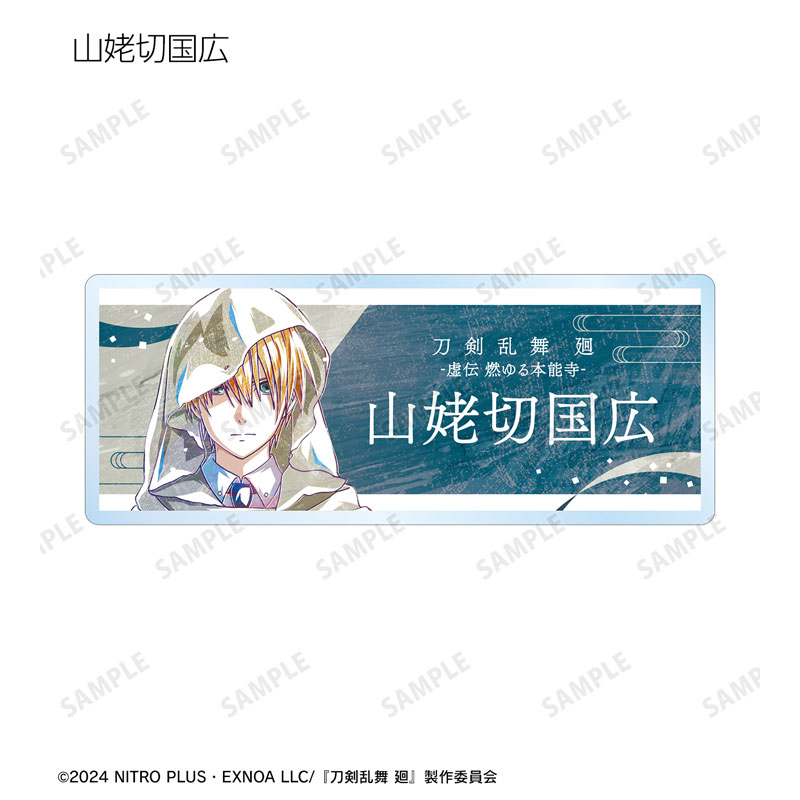刀剣乱舞 廻 -虚伝 燃ゆる本能寺- Ani-Art 第1弾 トレーディングアクリルネームプレート(単位/BOX) 画像 4 | AniSmile