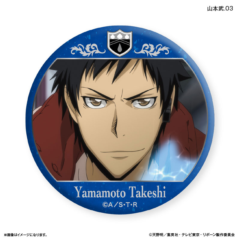 家庭教師ヒットマンREBORN! だけ缶 山本武だけトレーディングバッジ 【全7種】（BOX） 画像 4 | AniSmile