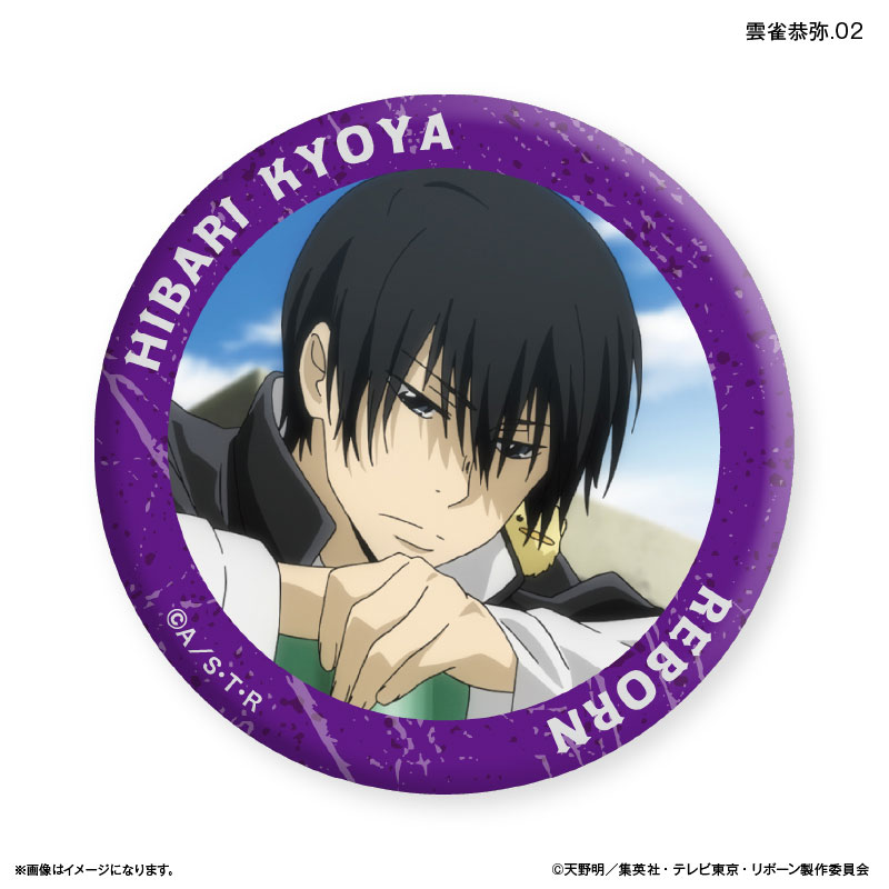 家庭教師ヒットマンREBORN! だけ缶 雲雀恭弥だけトレーディング缶バッジ 【全7種】（BOX） 画像 3 | AniSmile