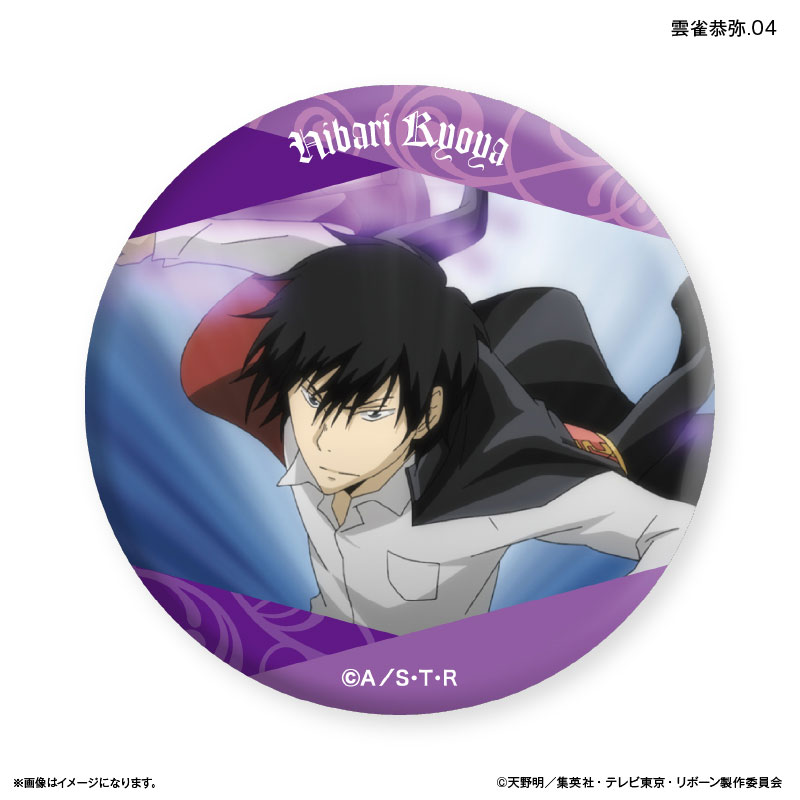家庭教師ヒットマンREBORN! だけ缶 雲雀恭弥だけトレーディング缶バッジ 【全7種】（BOX） 画像 5 | AniSmile