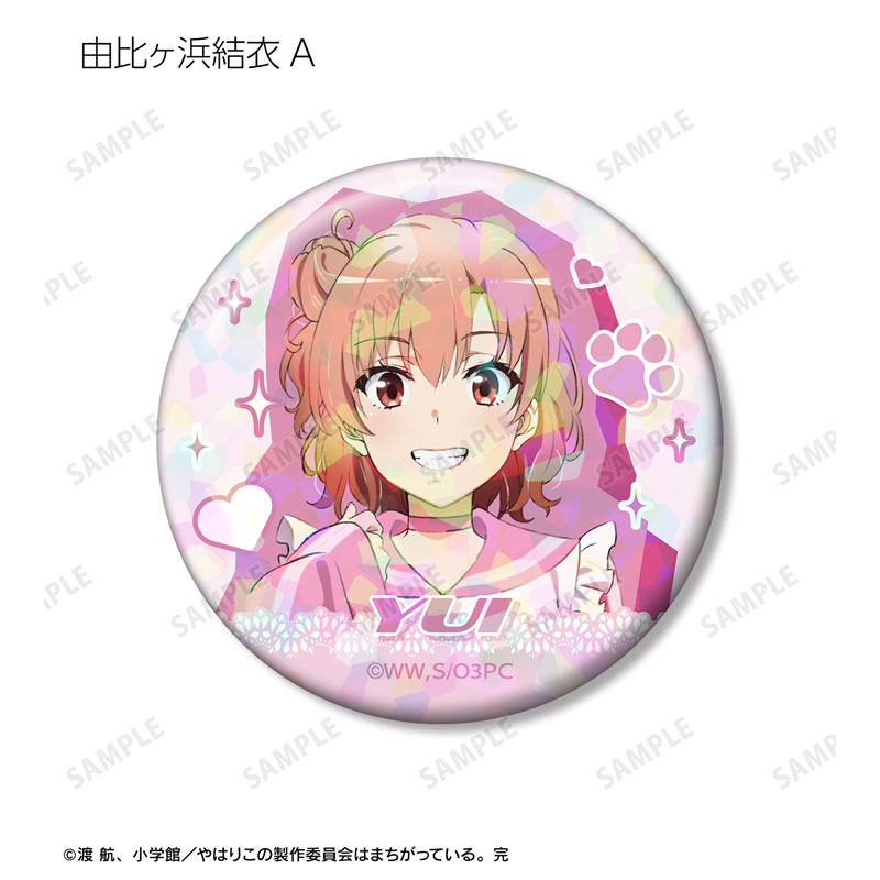 やはり俺の青春ラブコメはまちがっている。完 描き下ろし かわいい私服ver. トレーディングホログラム缶バッジ(単位/単品) 画像 4 | AniSmile