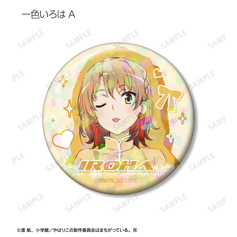 やはり俺の青春ラブコメはまちがっている。完 描き下ろし かわいい私服ver. トレーディングホログラム缶バッジ(単位/単品) 画像 5 | AniSmile