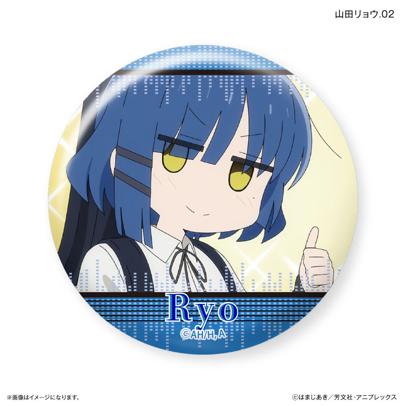 アニメ「ぼっち・ざ・ろっく！」 だけ缶 山田リョウだけトレーディング缶バッジ 【全7種】（BOX） 画像 3 | AniSmile