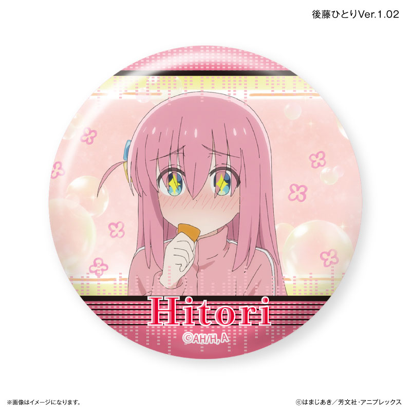 アニメ「ぼっち・ざ・ろっく!」 だけ缶 後藤ひとりだけトレーディング缶バッジ Ver.1 【全7種】(BOX) 画像 3 | AniSmile