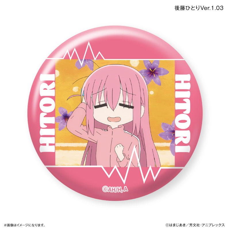 アニメ「ぼっち・ざ・ろっく!」 だけ缶 後藤ひとりだけトレーディング缶バッジ Ver.1 【全7種】(BOX) 画像 4 | AniSmile