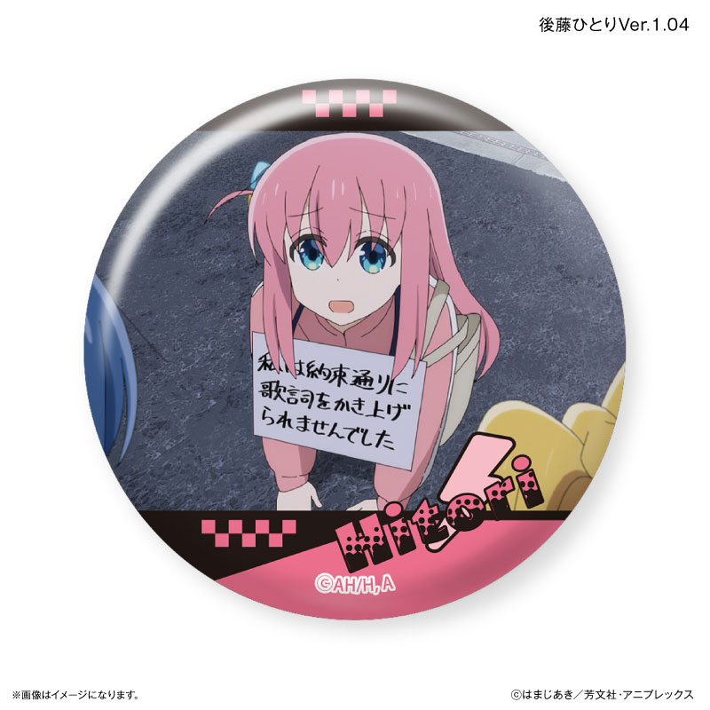 アニメ「ぼっち・ざ・ろっく!」 だけ缶 後藤ひとりだけトレーディング缶バッジ Ver.1 【全7種】(BOX) 画像 5 | AniSmile