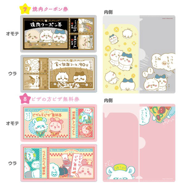 ちいかわ mitamemoチケットファイル2 画像 5 | AniSmile