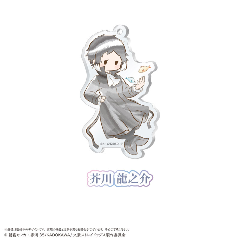 文豪ストレイドッグス レトロちっくアクリルキーホルダー マーメイドver. Image 5 | AniSmile