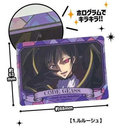 コードギアス反逆のルルーシュ TDホロクリアカード BOX (全12種) 画像 3 | AniSmile