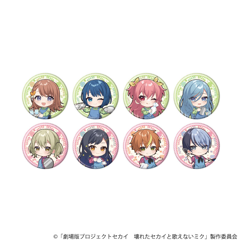 PJSK ミニキャラ缶バッジ「劇場版プロジェクトセカイ 壊れたセカイと歌えないミク」08/コラボカフェver. ブラインド(全8種)(描き下ろしイラスト) 画像 2 | AniSmile