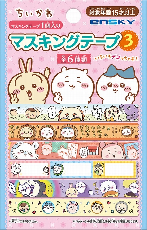 ちいかわ マスキングテープコレクション3(全6種)1袋 18個入 - 公式商品画像 | AniSmile