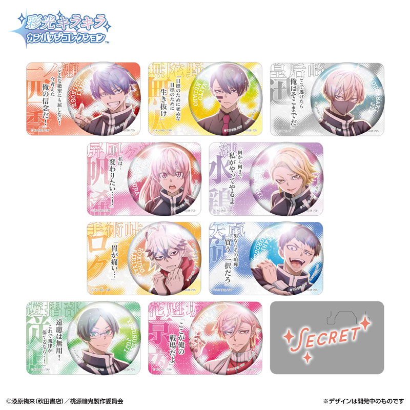 彩光キラキラカンバッジコレクション 桃源暗鬼 10個×12Box(ケース入数=120個) 画像 2 | AniSmile