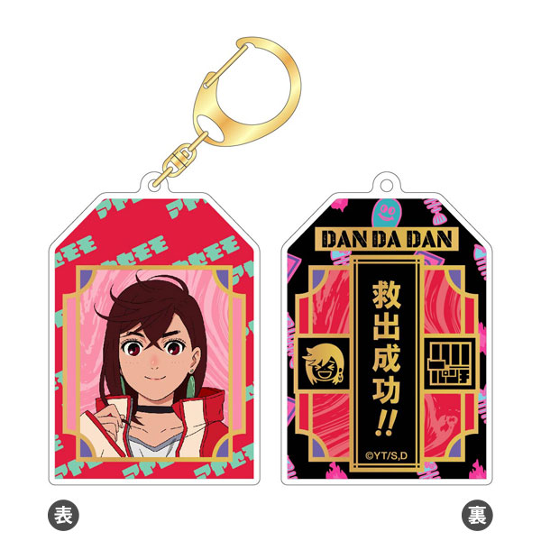 ダンダダン ラッキーチャームキーホルダー モモ - 公式商品画像 | AniSmile