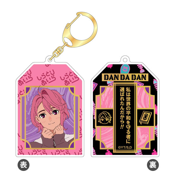 ダンダダン ラッキーチャームキーホルダー アイラ - 公式商品画像 | AniSmile