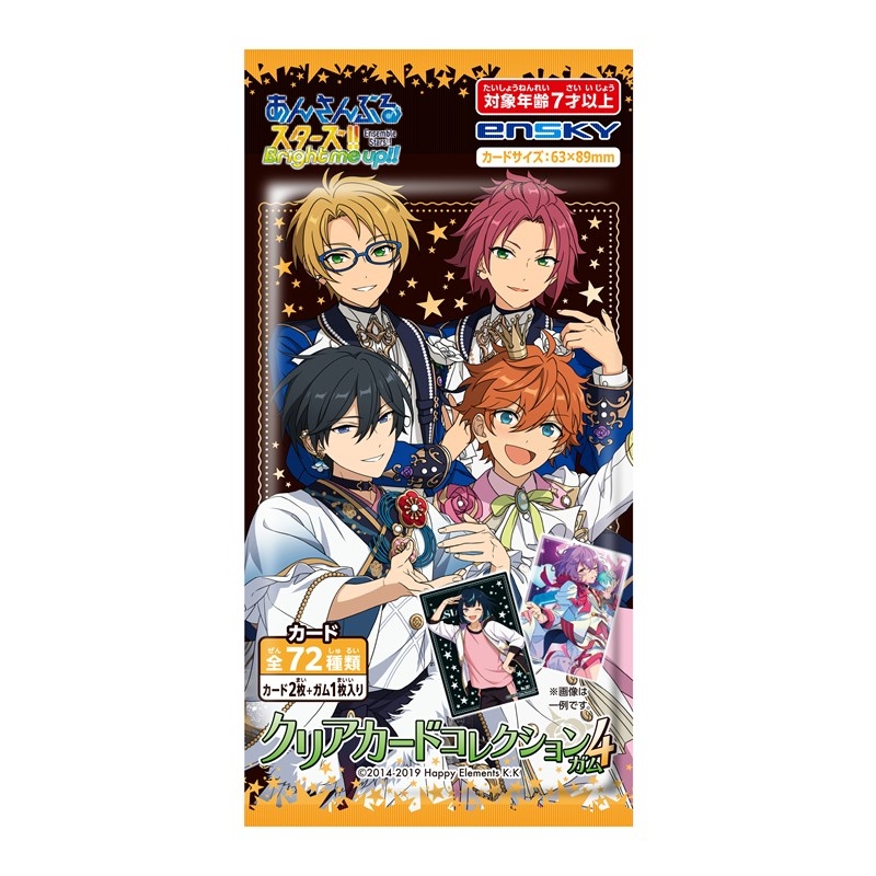 あんさんぶるスターズ!! アンサンブルスターズ!! クリアカードコレクションガム4 - 公式商品画像 | AniSmile