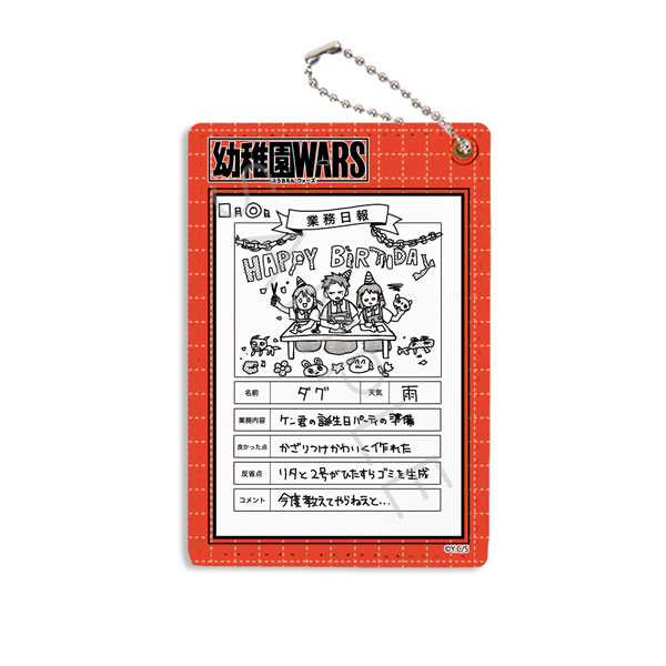 『幼稚園WARS』パスケース デザインB - 公式商品画像 | AniSmile