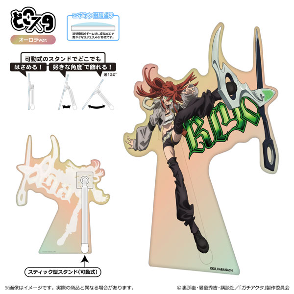 ガチアクタ どこスタ(オーロラver.)/リヨウ - 公式商品画像 | AniSmile