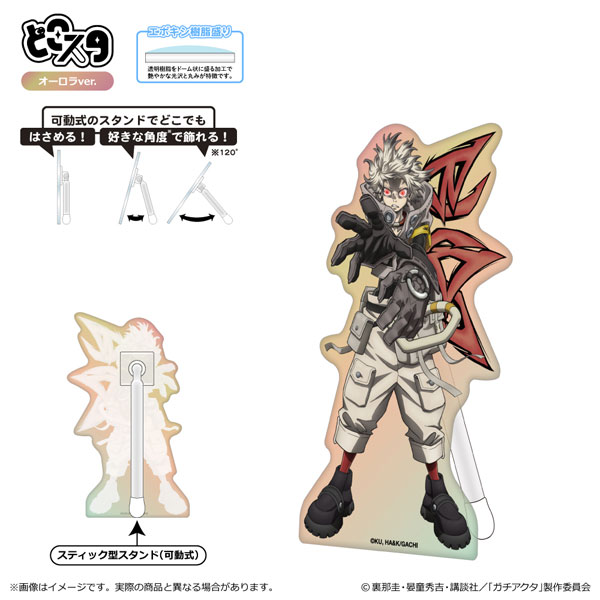ガチアクタ どこスタ(オーロラver.)/ルド - official product image | AniSmile