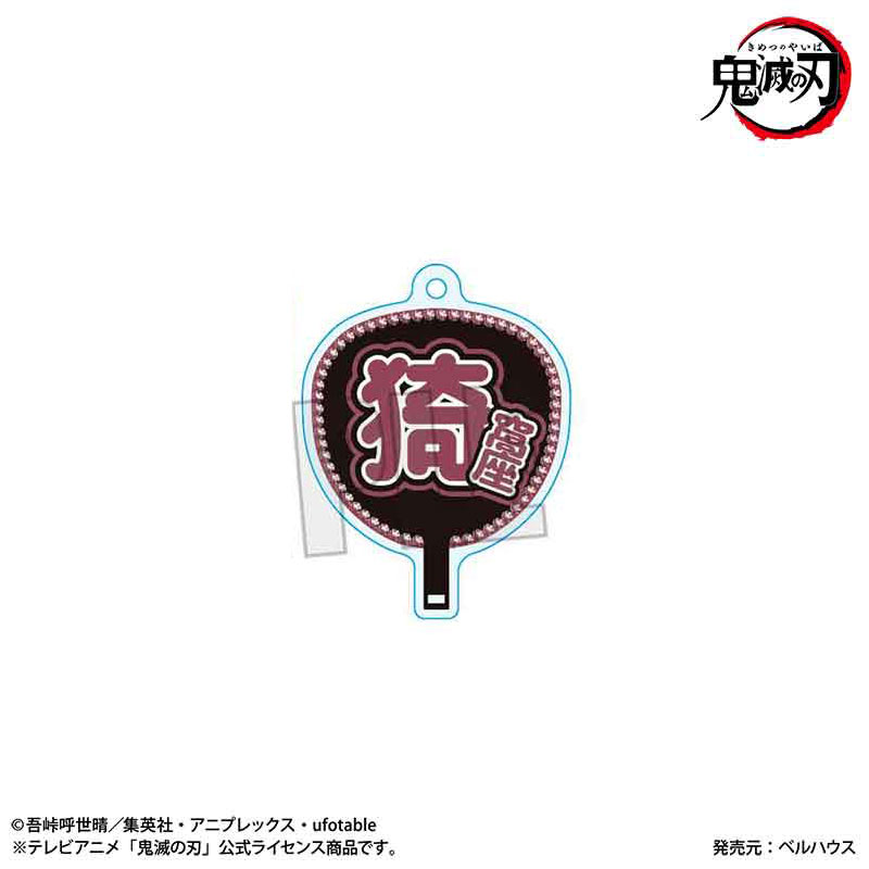 うちわ風キーホルダー アニメ「鬼滅の刃」/猗窩座(無限城編ver.) 画像 2 | AniSmile
