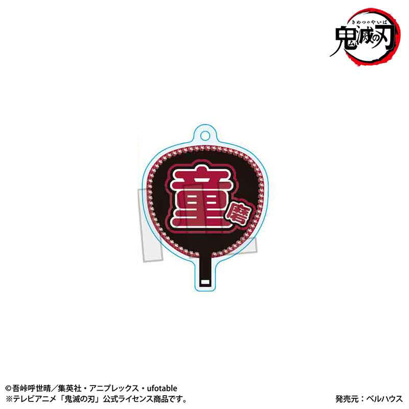 うちわ風キーホルダー アニメ「鬼滅の刃」/童磨(無限城編ver.) 画像 2 | AniSmile