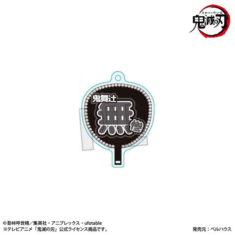 うちわ風キーホルダー アニメ「鬼滅の刃」/鬼舞辻 無惨(無限城編ver.) 画像 2 | AniSmile