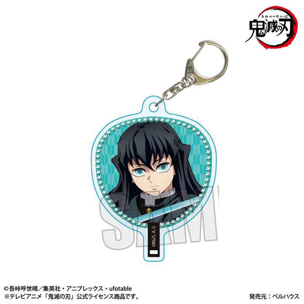 うちわ風キーホルダー アニメ「鬼滅の刃」/時透 無一郎B(無限城編ver.) - 公式商品画像 | AniSmile