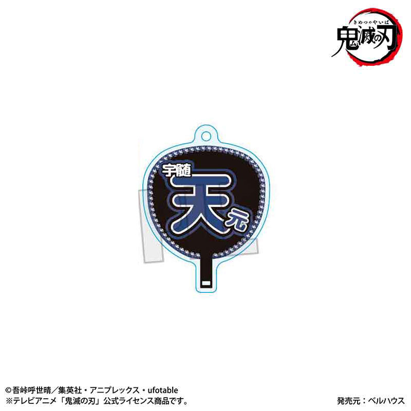 うちわ風キーホルダー アニメ「鬼滅の刃」/宇髄 天元B(無限城編ver.) 画像 2 | AniSmile