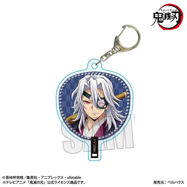 うちわ風キーホルダー アニメ「鬼滅の刃」/宇髄 天元A(無限城編ver.) - 公式商品画像 | AniSmile