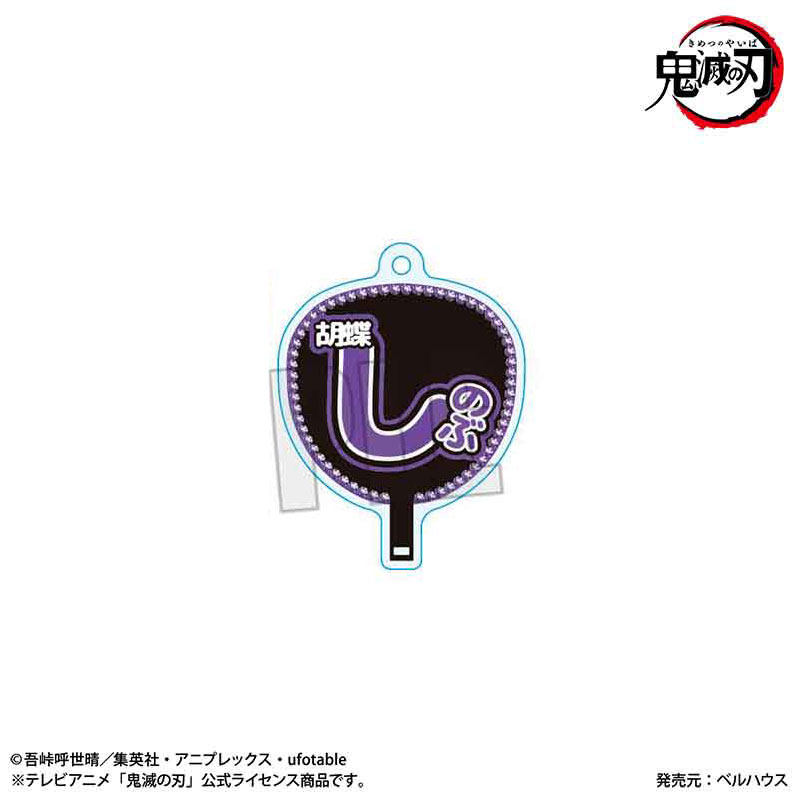 うちわ風キーホルダー アニメ「鬼滅の刃」/胡蝶 しのぶ(無限城編ver.) 画像 2 | AniSmile
