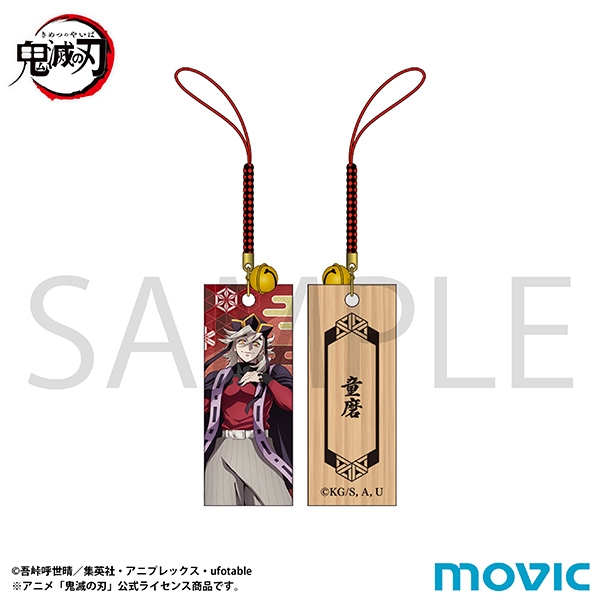 鬼滅の刃 木札根付/童磨 - 公式商品画像 | AniSmile
