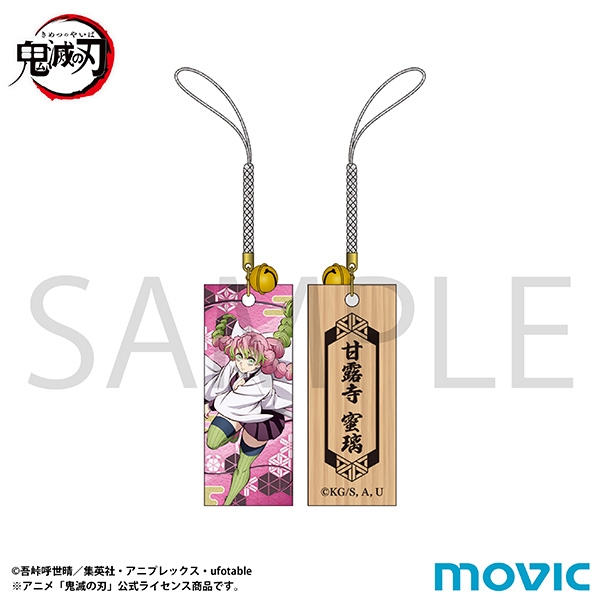 鬼滅の刃 木札根付/甘露寺 蜜璃 - 公式商品画像 | AniSmile