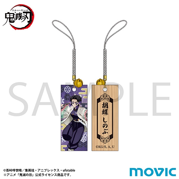 鬼滅の刃 木札根付/胡蝶 しのぶ - 公式商品画像 | AniSmile