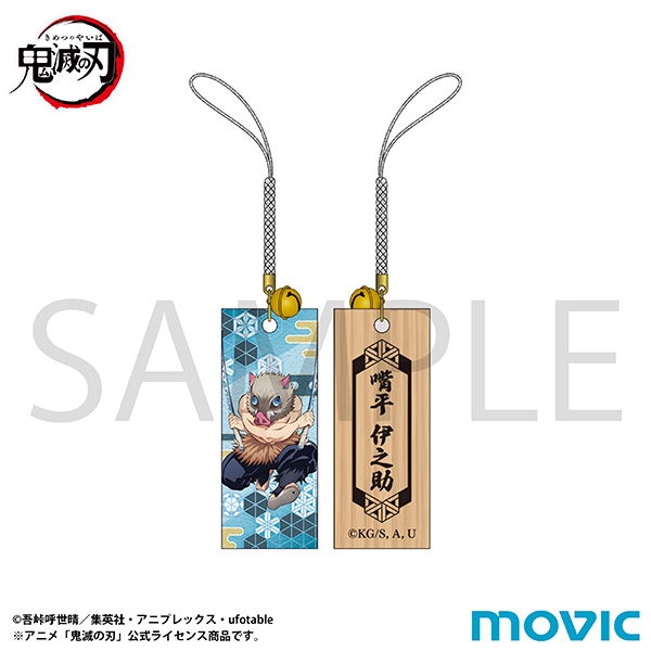 鬼滅の刃 木札根付/嘴平 伊之助 - 公式商品画像 | AniSmile