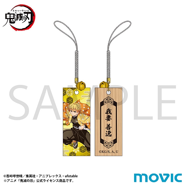 鬼滅の刃 木札根付/我妻 善逸 - 公式商品画像 | AniSmile