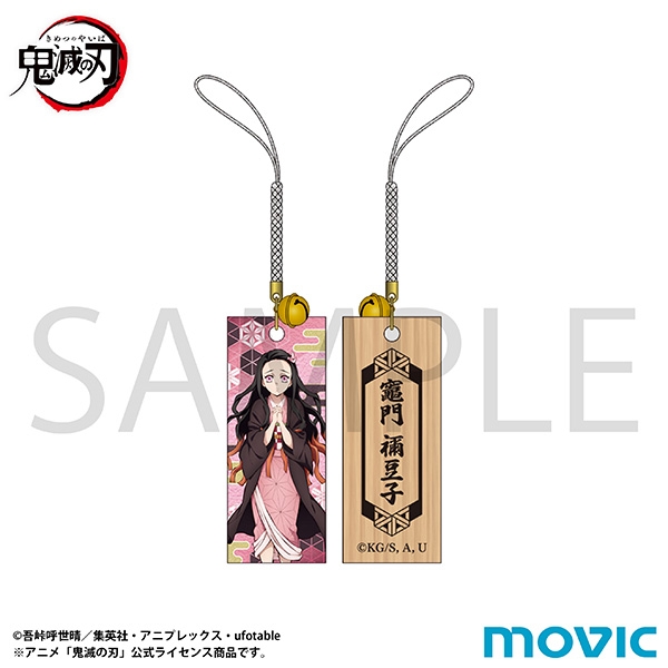 鬼滅の刃 木札根付/竈門 禰豆子 - 公式商品画像 | AniSmile