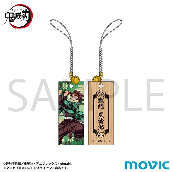 鬼滅の刃 木札根付/竈門 炭治郎 - 公式商品画像 | AniSmile