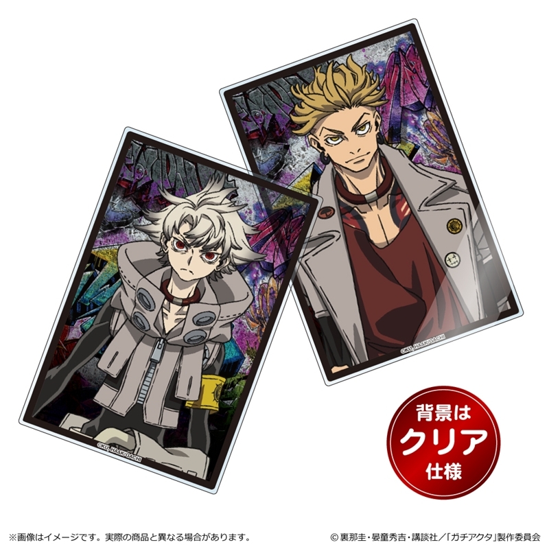 ガチアクタ トレーディングアクリルカード - official product image | AniSmile