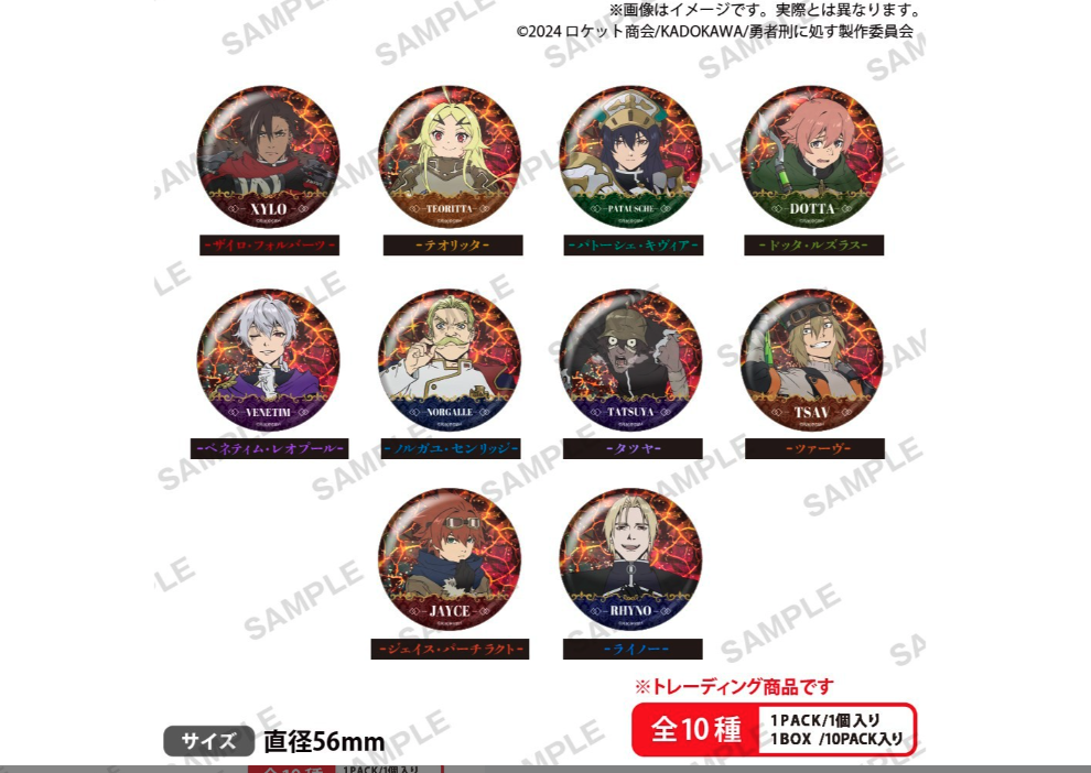 TVアニメ『勇者刑に処す 懲罰勇者9004隊刑務記録』 トレーディングホログラム缶バッジ【PACK】 - AniSmile
