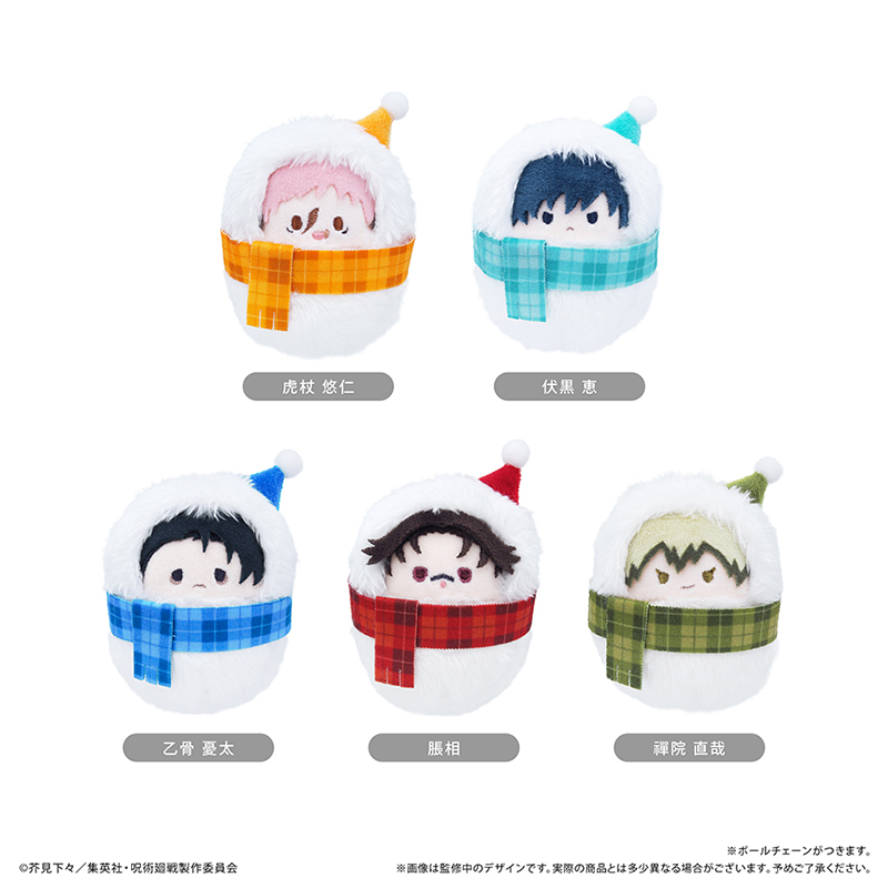 呪術廻戦 くるみたぴぬい Winter Ver. 伏黒 恵 画像 2 | AniSmile