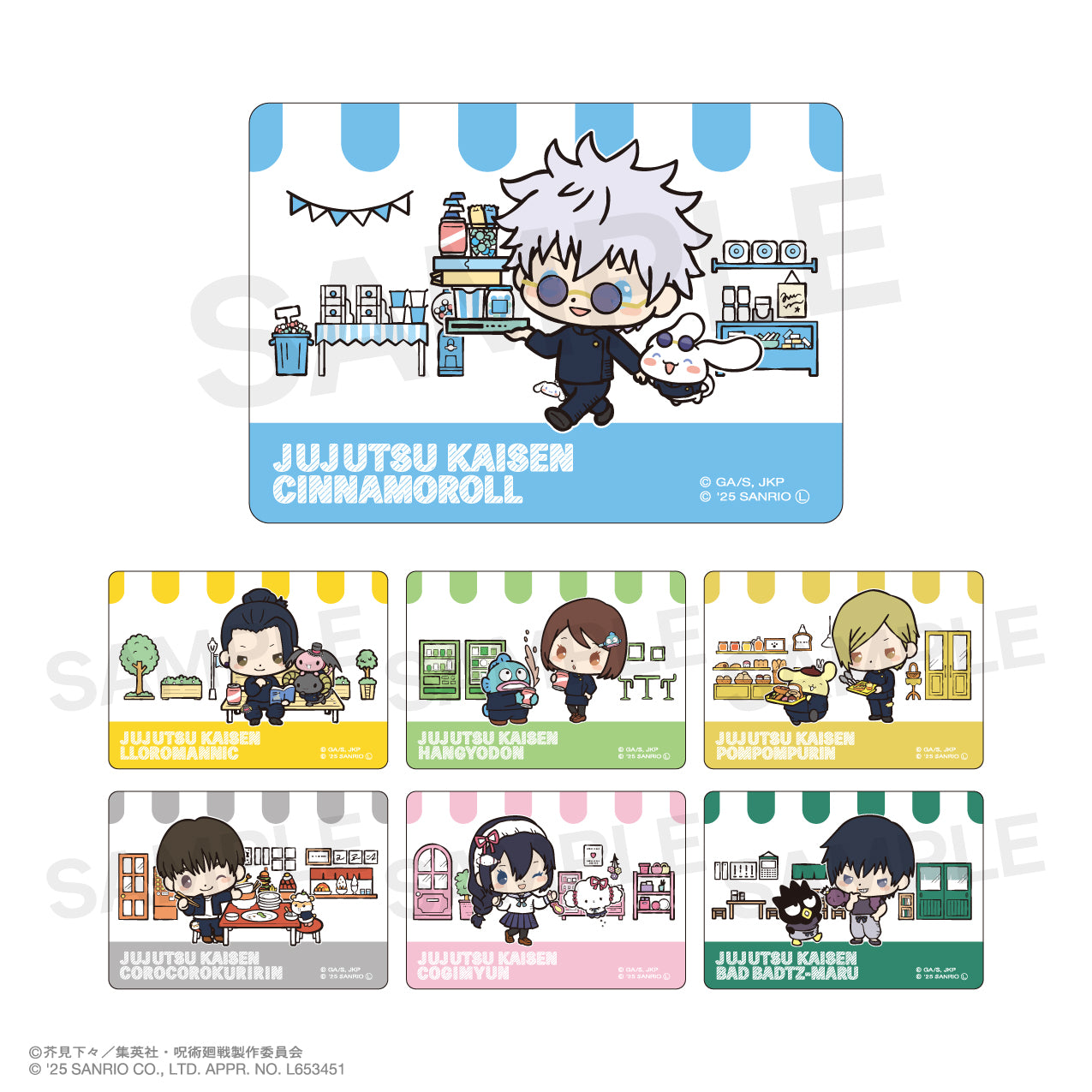 呪術廻戦 懐玉・玉折×サンリオキャラクターズ ランダムクリアカード BOX(全7種) 图片 4 | AniSmile