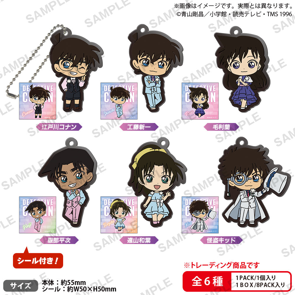 名探偵コナン ラバーキーホルダー ブラウスタイル vol.2 BOX ver. 【BOX】 - official product image | AniSmile