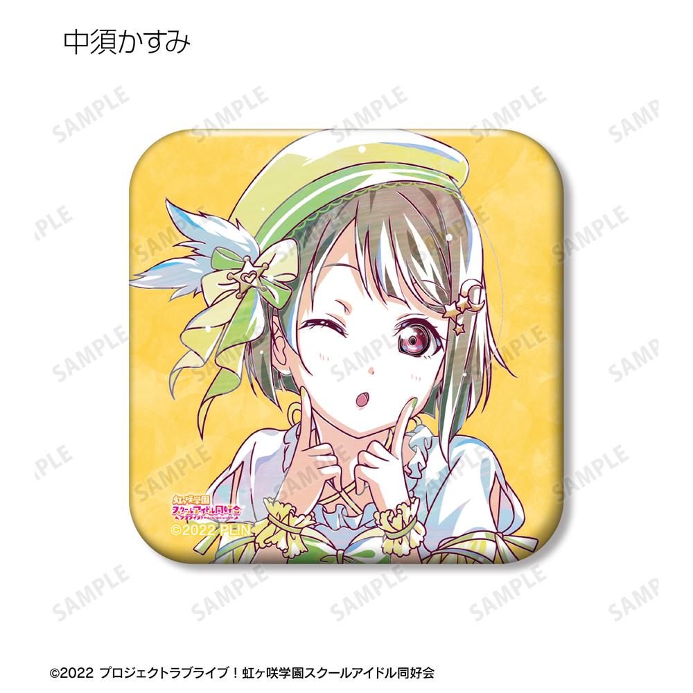 ラブライブ!虹ヶ咲学園スクールアイドル同好会 トレーディング Ani-Art 第2弾 スクエア缶バッジ(単位/単品) Image 4 | AniSmile