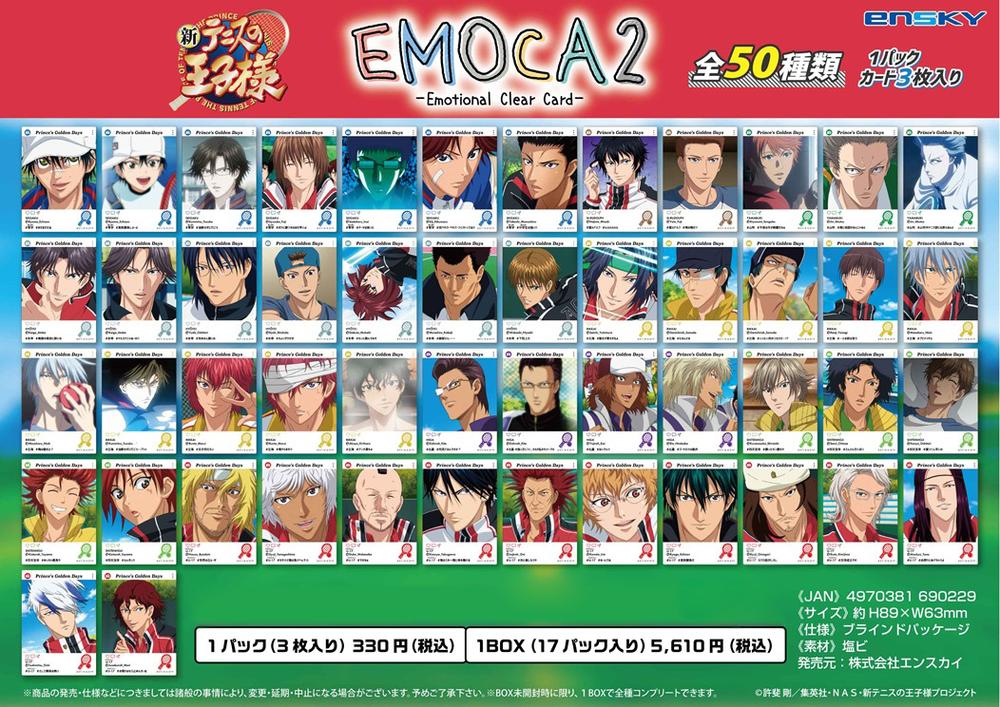 新テニスの王子様 EMOCA2 Image 2 | AniSmile