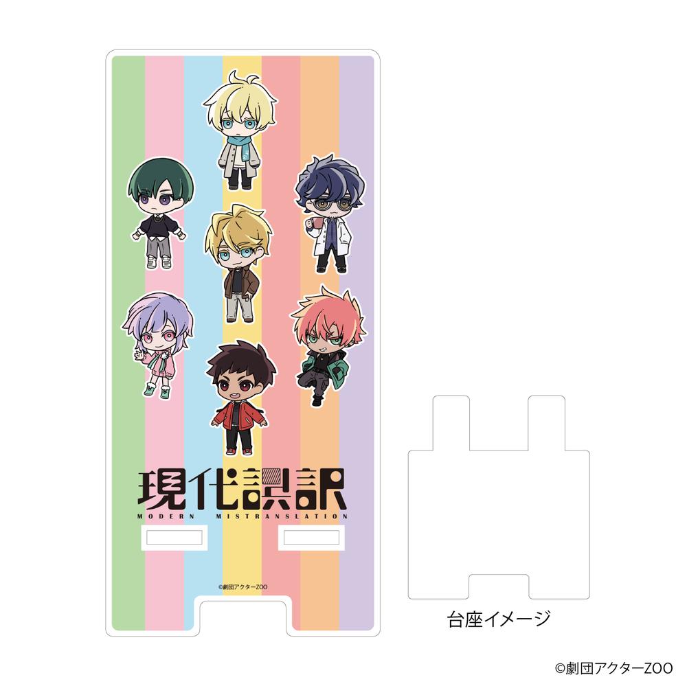 スマキャラスタンド「現代誤訳」01/私服デザイン(公式イラスト) - 官方商品图片 | AniSmile
