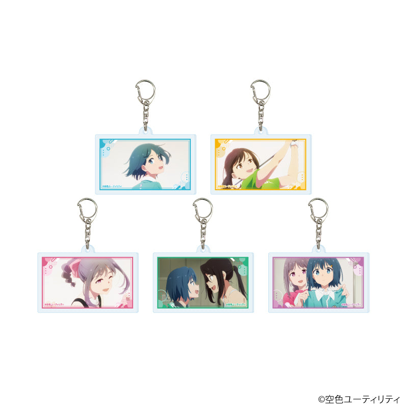 アクリルキーホルダー「空色ユーティリティ」02/ブラインド(全5種)(場面写イラスト) - 公式商品画像 | AniSmile