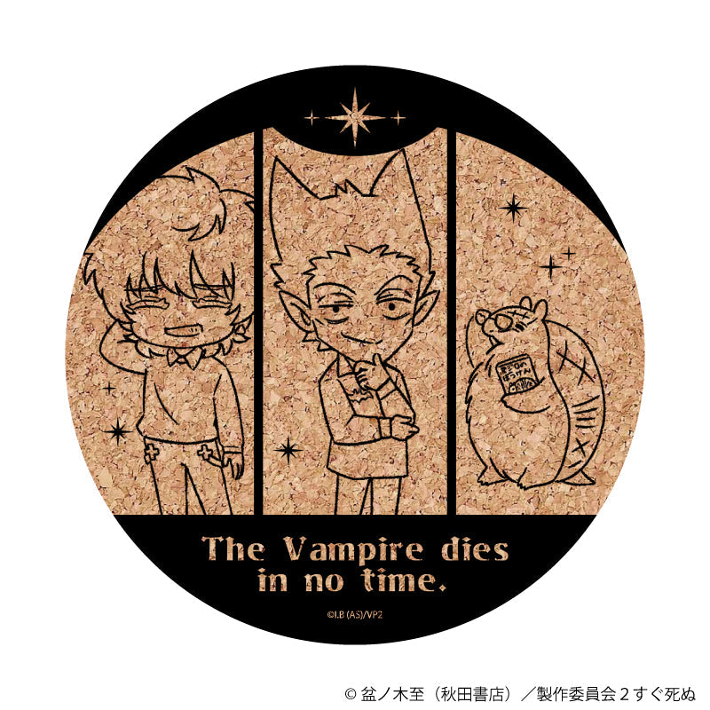 コルクコースター「吸血鬼すぐ死ぬ2」01/ロナルド&ドラルク&ジョン(グラフアートイラスト) - AniSmile